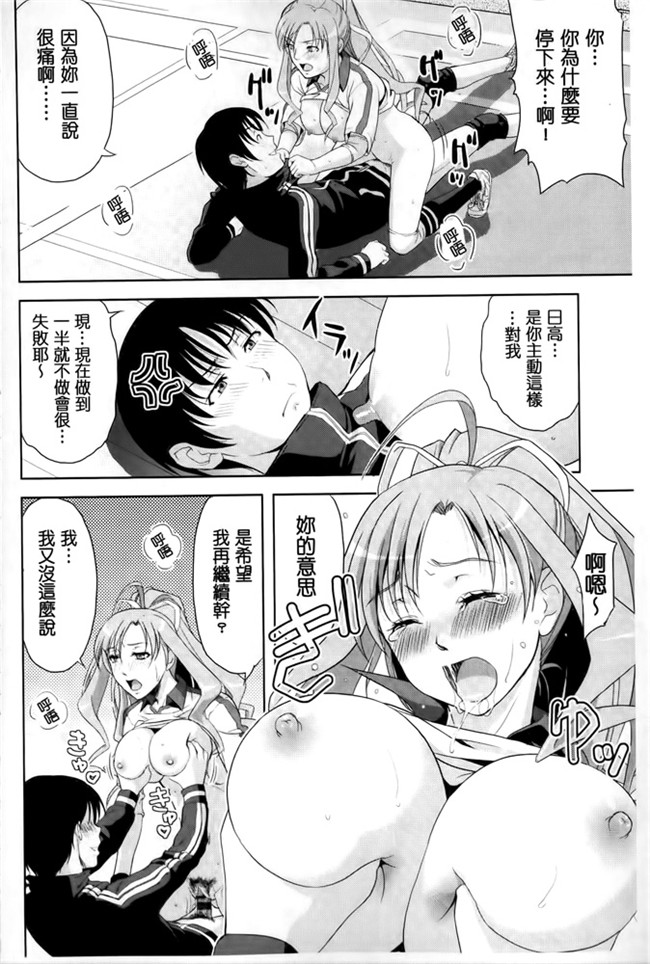 汗汗漫画之[たかのゆき] みんな発情期!舰娘本子