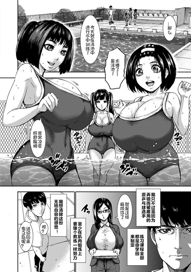 汗汗漫画无遮盖校園本子之[鬼畜王汉化组][PIえろ]跳乳学園 1-3話