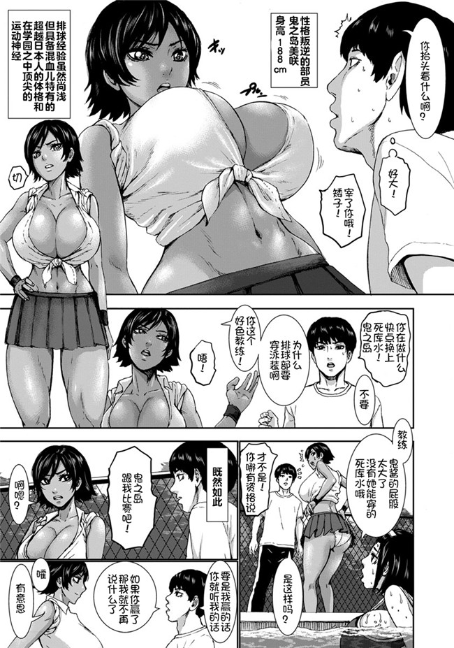 汗汗漫画无遮盖校園本子之[鬼畜王汉化组][PIえろ]跳乳学園 1-3話