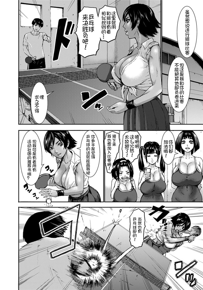汗汗漫画无遮盖校園本子之[鬼畜王汉化组][PIえろ]跳乳学園 1-3話