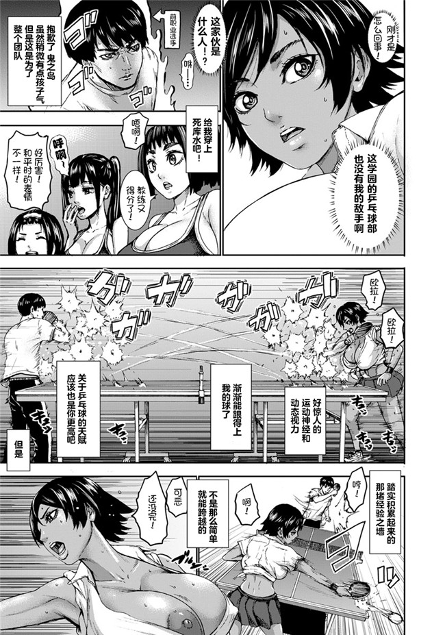 汗汗漫画无遮盖校園本子之[鬼畜王汉化组][PIえろ]跳乳学園 1-3話