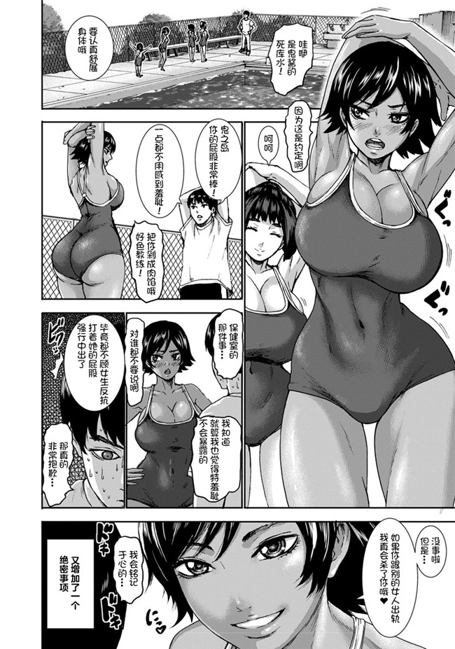 汗汗漫画无遮盖校園本子之[鬼畜王汉化组][PIえろ]跳乳学園 1-3話