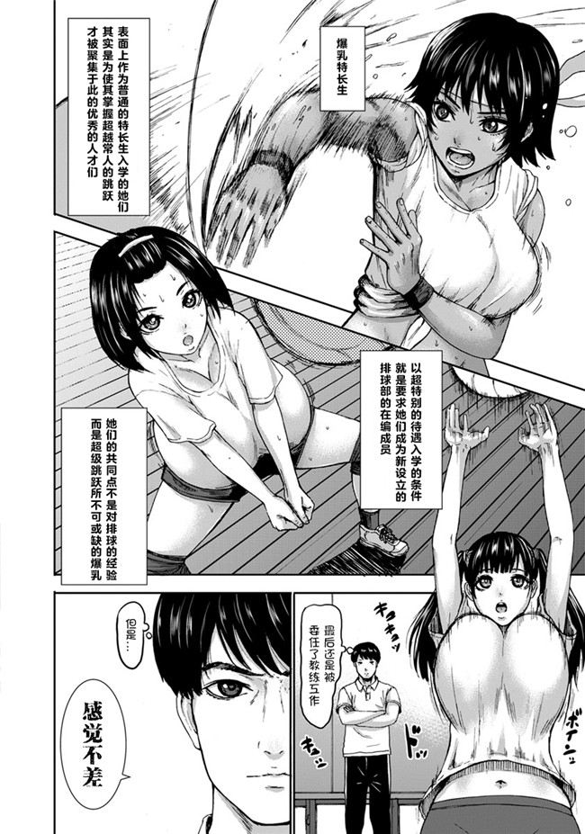 汗汗漫画无遮盖校園本子之[鬼畜王汉化组][PIえろ]跳乳学園 1-3話