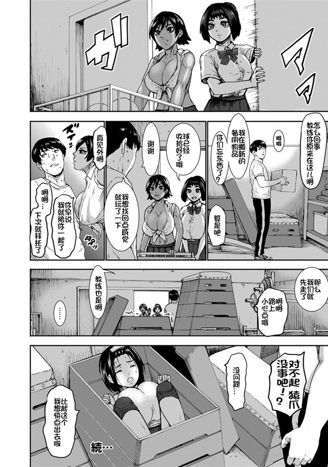 汗汗漫画无遮盖校園本子之[鬼畜王汉化组][PIえろ]跳乳学園 1-3話