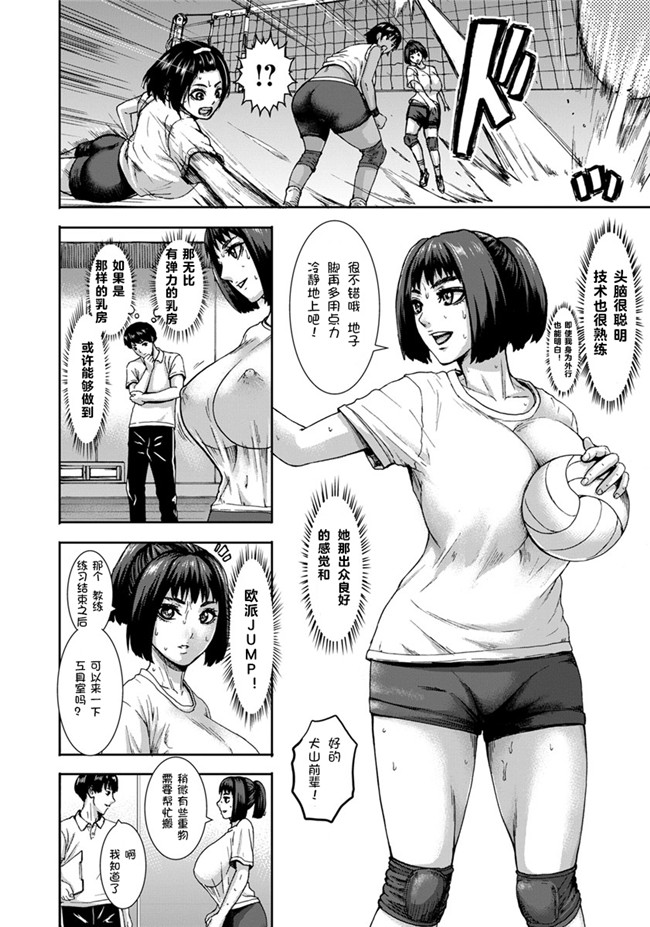 汗汗漫画无遮盖校園本子之[鬼畜王汉化组][PIえろ]跳乳学園 1-3話