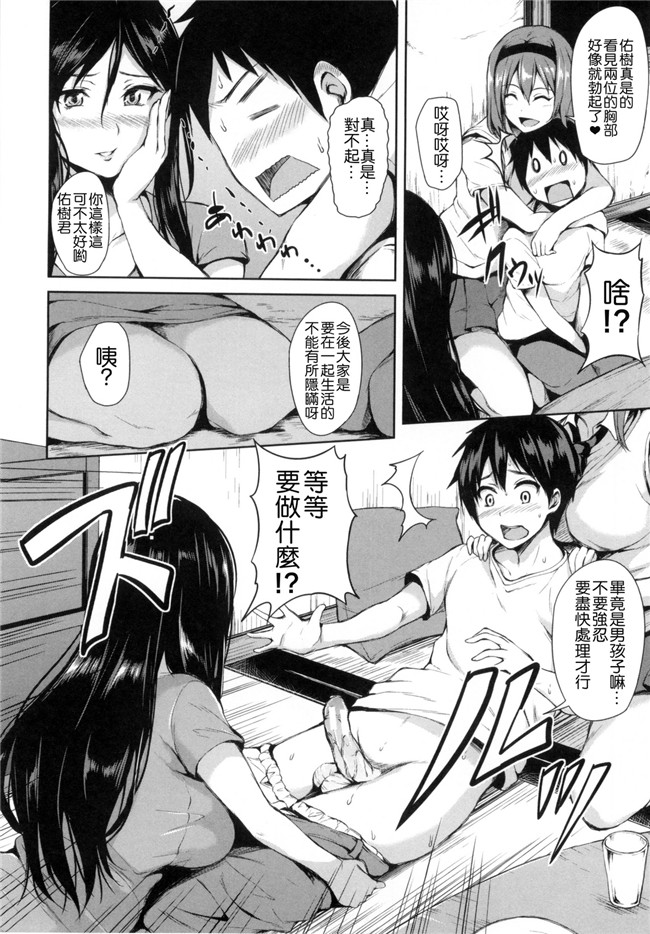 [立花オミナ]漫画无遮盖触手本子之団地の中は僕のハーレム