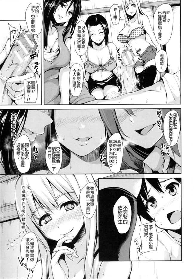 [立花オミナ]漫画无遮盖触手本子之団地の中は僕のハーレム