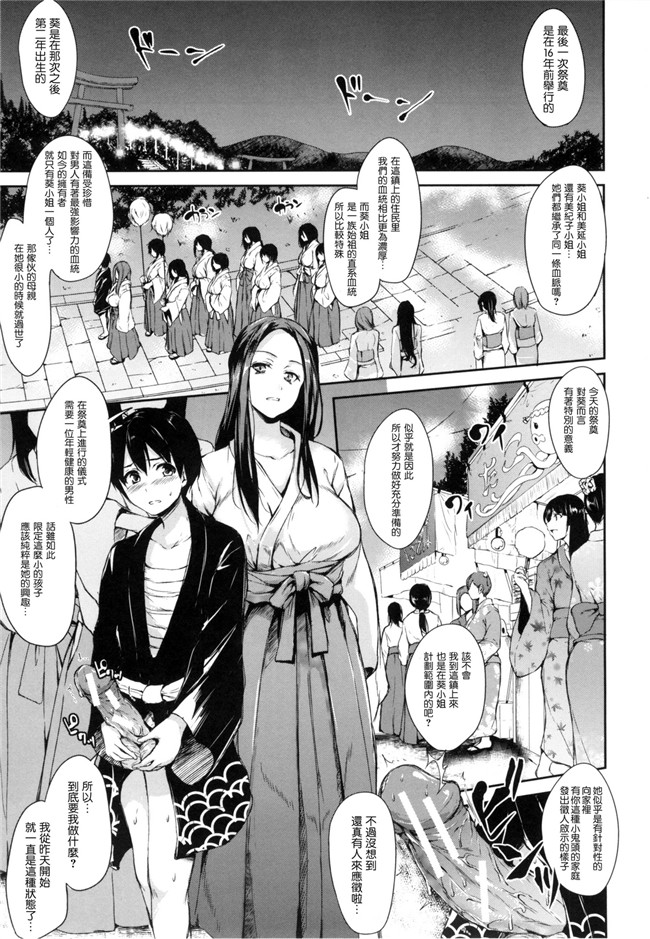 [立花オミナ]漫画无遮盖触手本子之団地の中は僕のハーレム