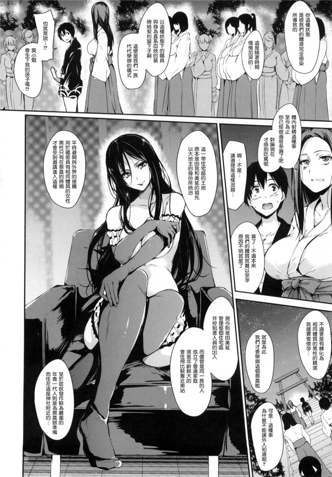 [立花オミナ]漫画无遮盖触手本子之団地の中は僕のハーレム