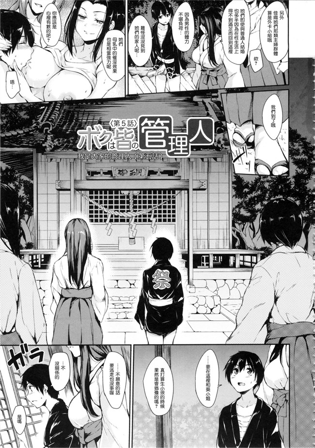 [立花オミナ]漫画无遮盖触手本子之団地の中は僕のハーレム