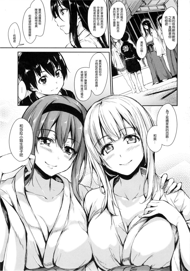 [立花オミナ]漫画无遮盖触手本子之団地の中は僕のハーレム