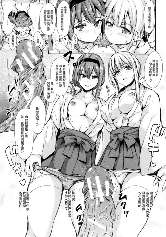 [立花オミナ]漫画无遮盖触手本子之団地の中は僕のハーレム