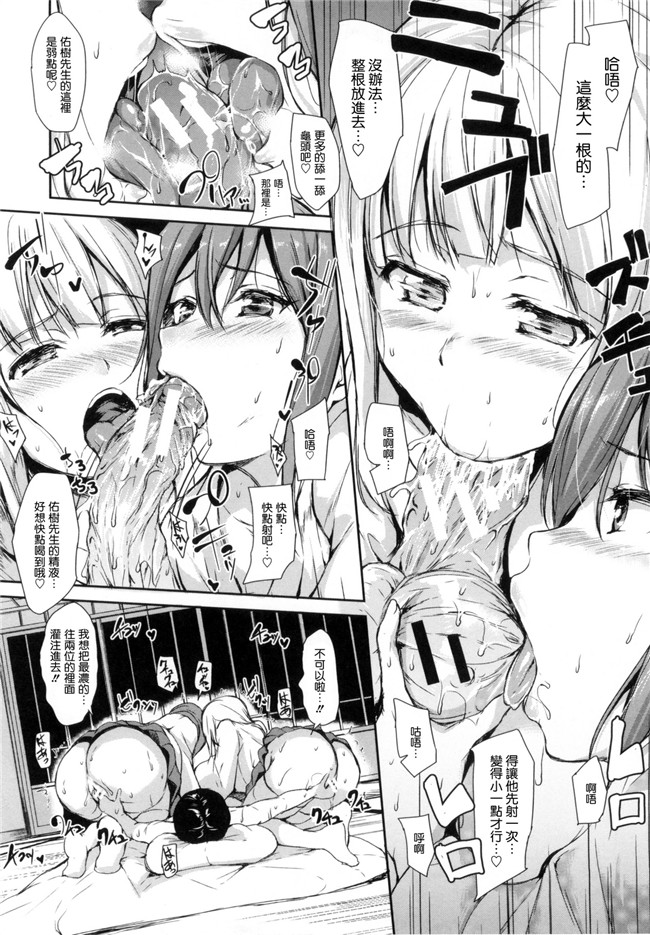 [立花オミナ]漫画无遮盖触手本子之団地の中は僕のハーレム