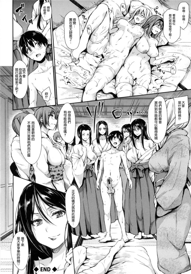 [立花オミナ]漫画无遮盖触手本子之団地の中は僕のハーレム