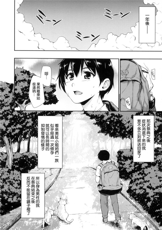 [立花オミナ]漫画无遮盖触手本子之団地の中は僕のハーレム
