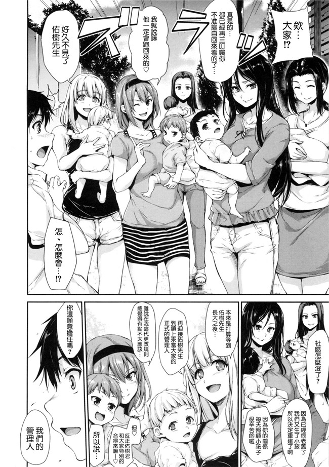 [立花オミナ]漫画无遮盖触手本子之団地の中は僕のハーレム