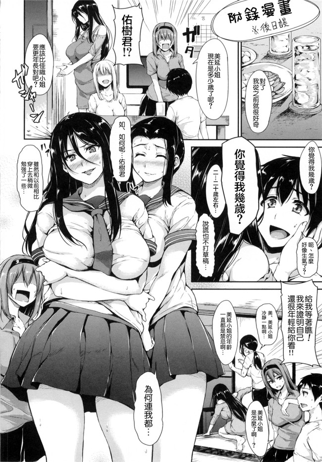 [立花オミナ]漫画无遮盖触手本子之団地の中は僕のハーレム