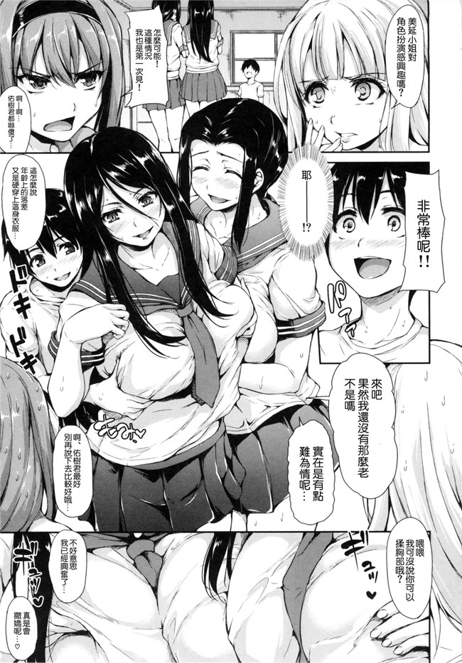 [立花オミナ]漫画无遮盖触手本子之団地の中は僕のハーレム