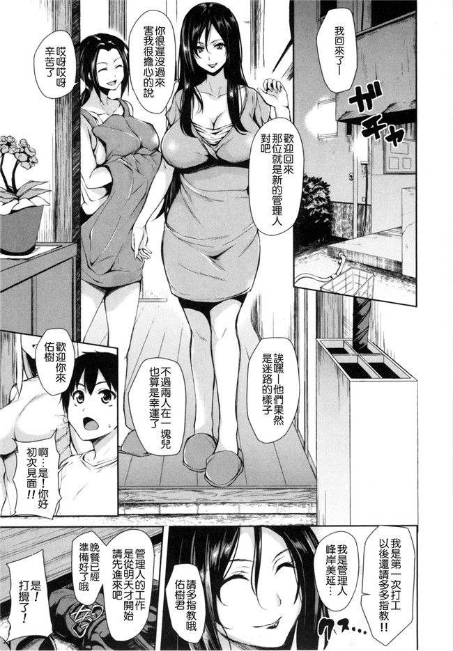 [立花オミナ]漫画无遮盖触手本子之団地の中は僕のハーレム