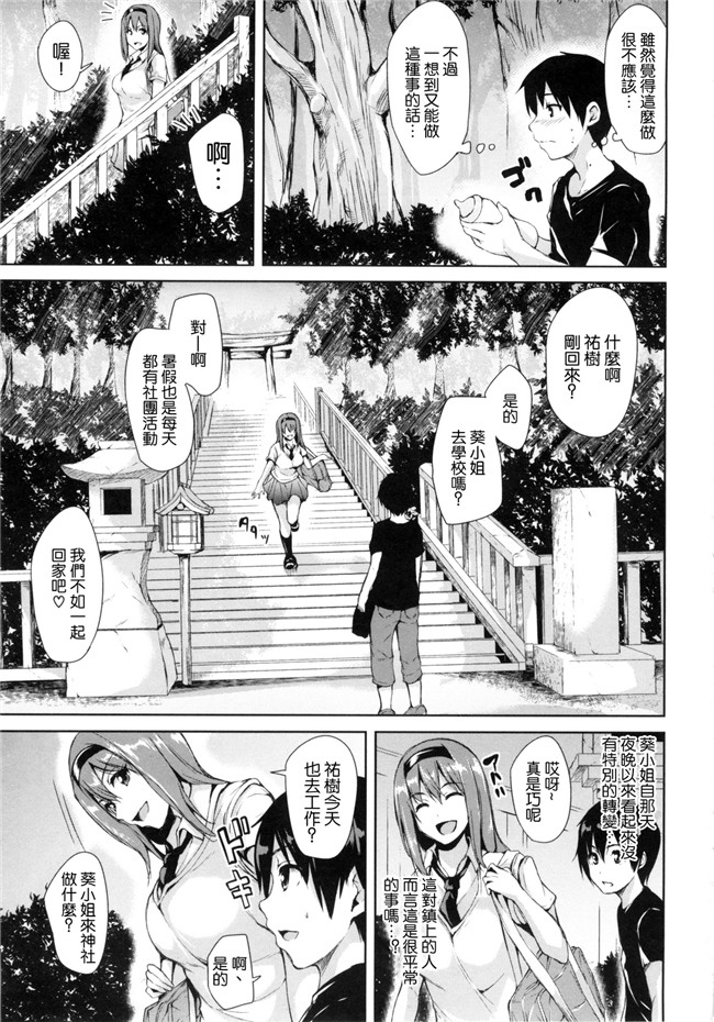 [立花オミナ]漫画无遮盖触手本子之団地の中は僕のハーレム