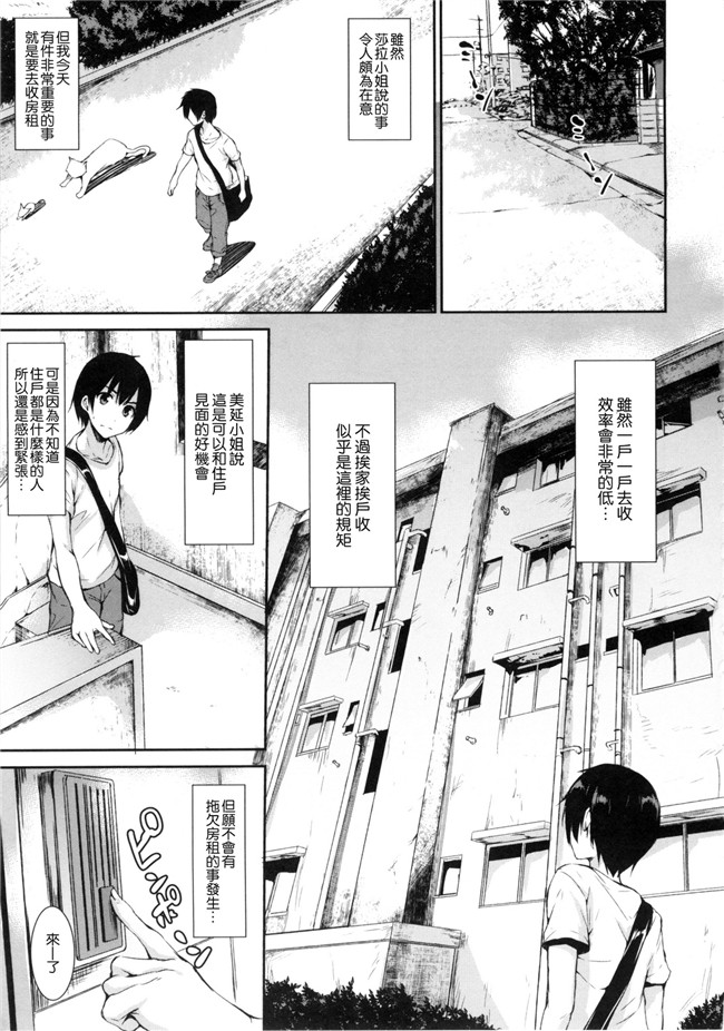 [立花オミナ]漫画无遮盖触手本子之団地の中は僕のハーレム