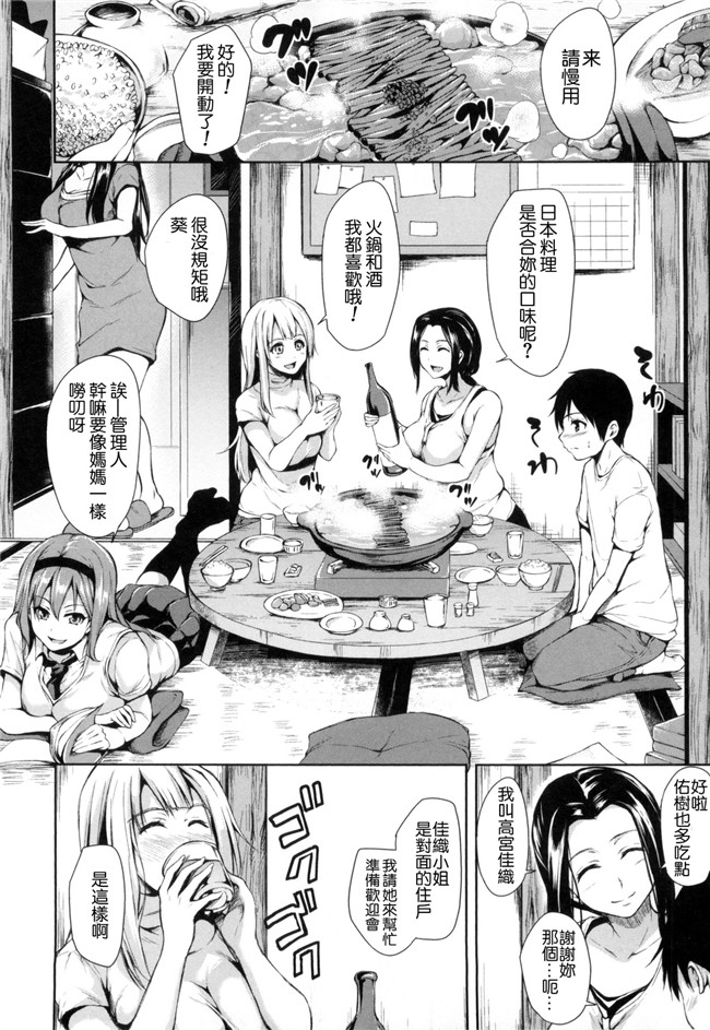 [立花オミナ]漫画无遮盖触手本子之団地の中は僕のハーレム