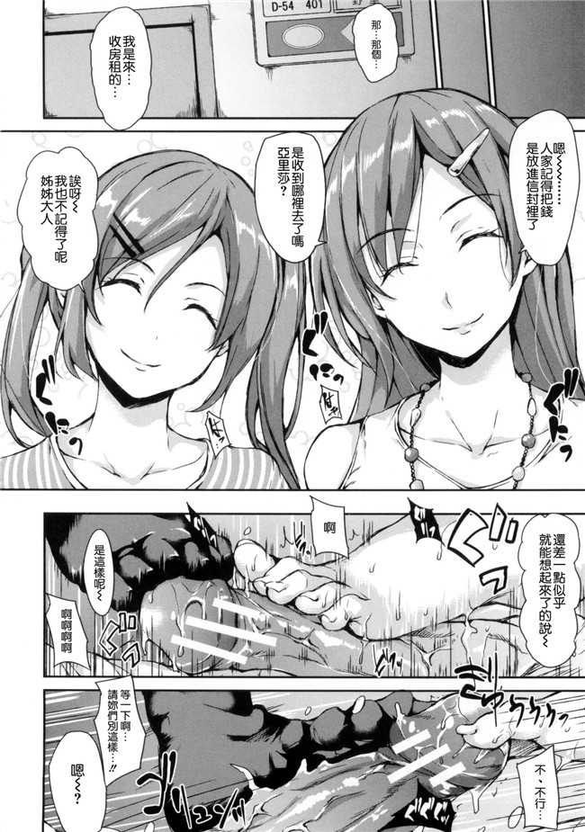[立花オミナ]漫画无遮盖触手本子之団地の中は僕のハーレム