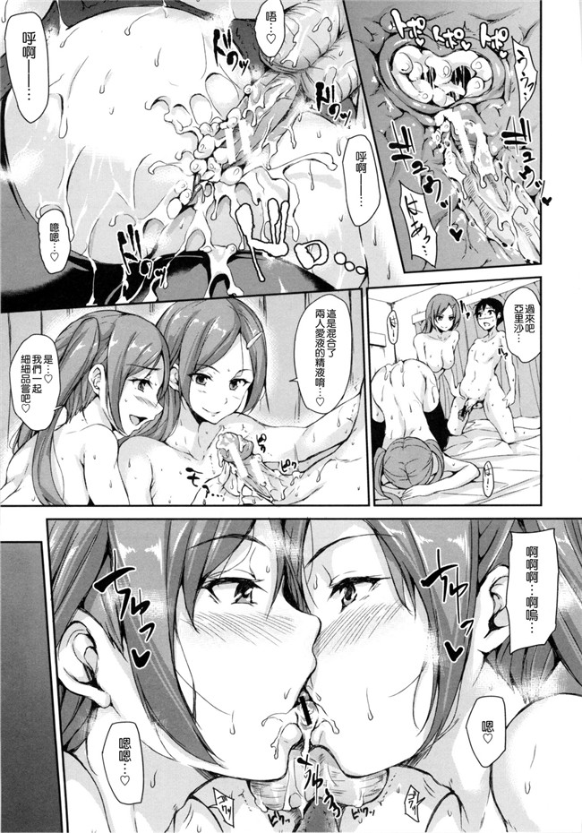 [立花オミナ]漫画无遮盖触手本子之団地の中は僕のハーレム