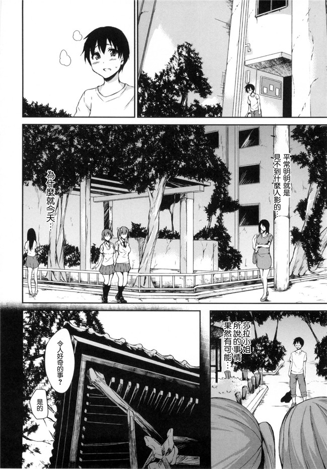 [立花オミナ]漫画无遮盖触手本子之団地の中は僕のハーレム
