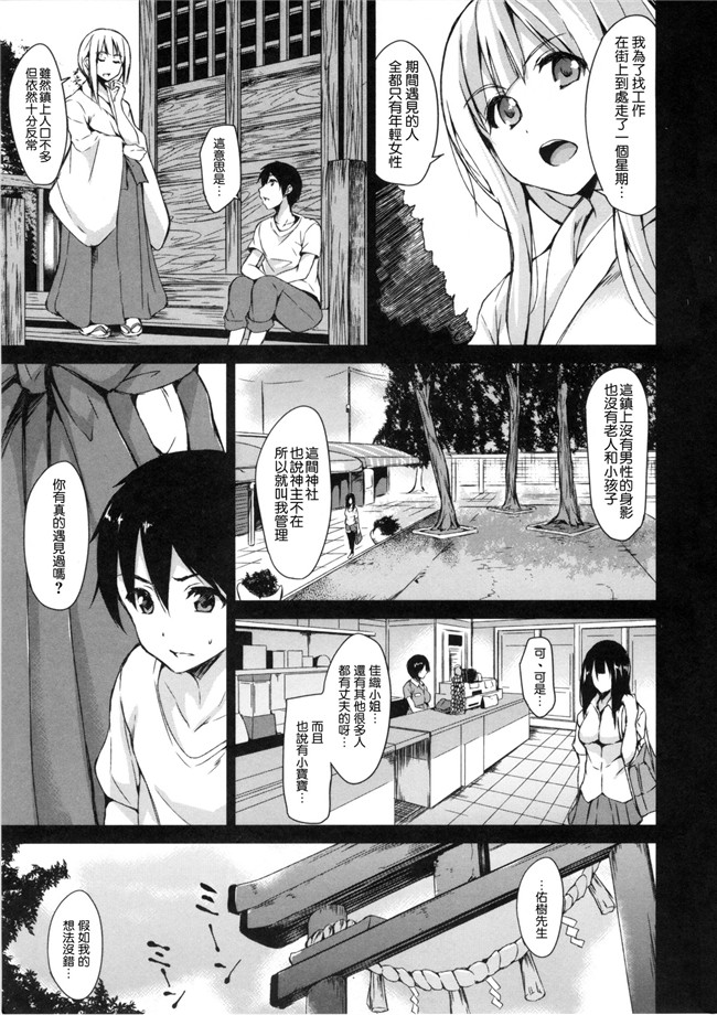 [立花オミナ]漫画无遮盖触手本子之団地の中は僕のハーレム