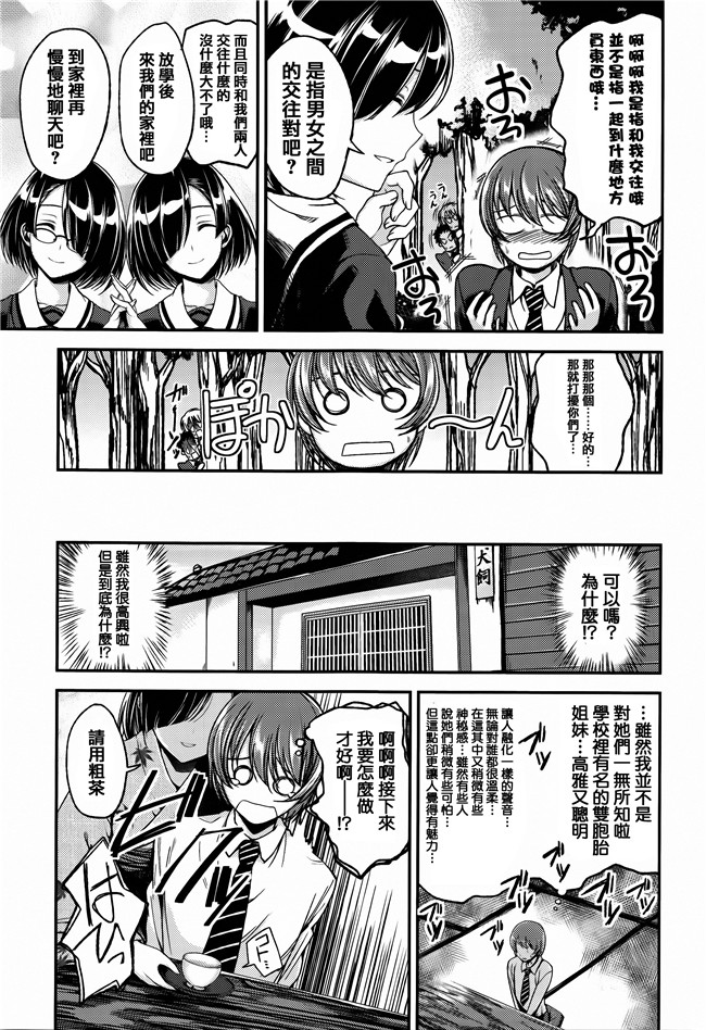 [平間ひろかず]漫画无修改合集本子之ちぇりーくらいしす 4Pリーフレット