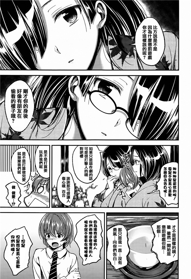 [平間ひろかず]漫画无修改合集本子之ちぇりーくらいしす 4Pリーフレット