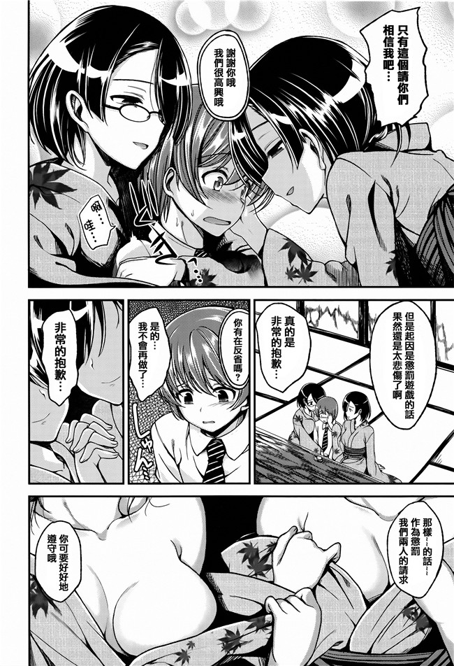 [平間ひろかず]漫画无修改合集本子之ちぇりーくらいしす 4Pリーフレット