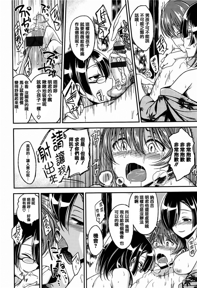 [平間ひろかず]漫画无修改合集本子之ちぇりーくらいしす 4Pリーフレット