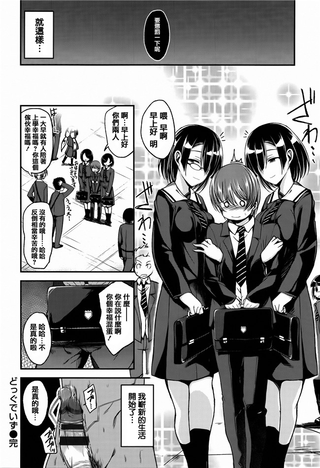 [平間ひろかず]漫画无修改合集本子之ちぇりーくらいしす 4Pリーフレット