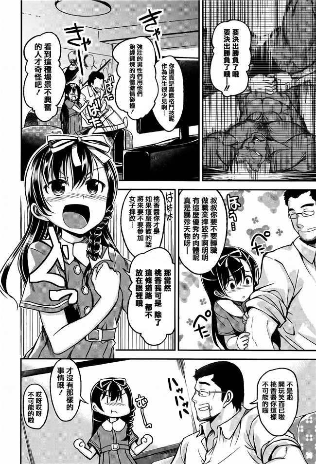 [平間ひろかず]漫画无修改合集本子之ちぇりーくらいしす 4Pリーフレット