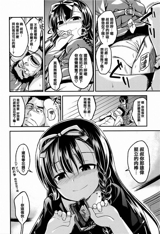 [平間ひろかず]漫画无修改合集本子之ちぇりーくらいしす 4Pリーフレット