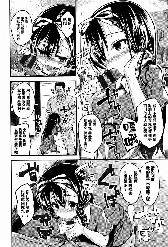 [平間ひろかず]漫画无修改合集本子之ちぇりーくらいしす 4Pリーフレット