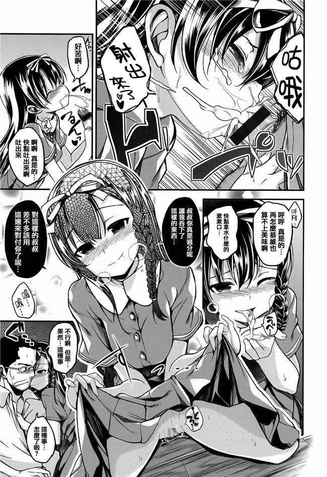 [平間ひろかず]漫画无修改合集本子之ちぇりーくらいしす 4Pリーフレット