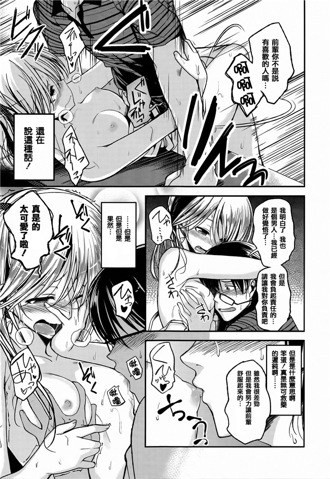 [平間ひろかず]漫画无修改合集本子之ちぇりーくらいしす 4Pリーフレット