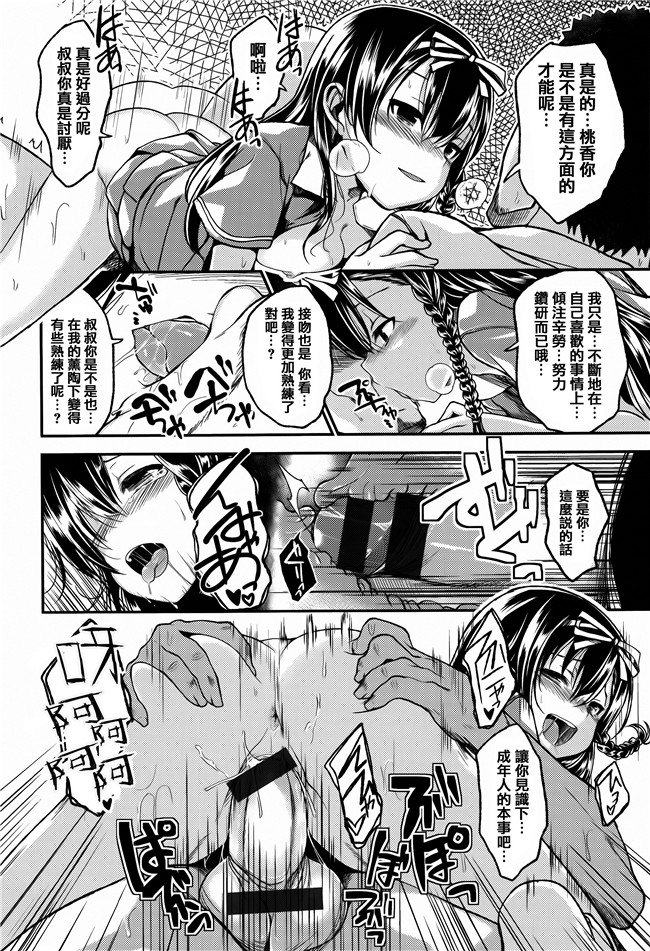 [平間ひろかず]漫画无修改合集本子之ちぇりーくらいしす 4Pリーフレット