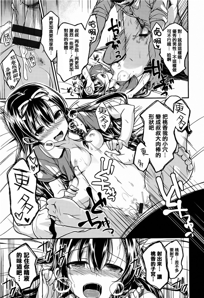 [平間ひろかず]漫画无修改合集本子之ちぇりーくらいしす 4Pリーフレット