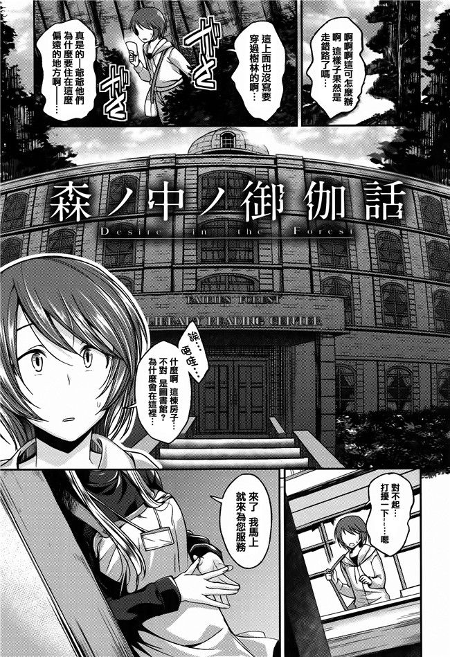 [平間ひろかず]漫画无修改合集本子之ちぇりーくらいしす 4Pリーフレット