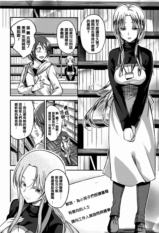 [平間ひろかず]漫画无修改合集本子之ちぇりーくらいしす 4Pリーフレット