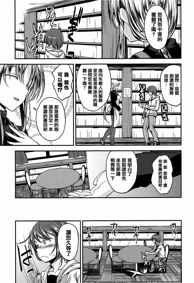 [平間ひろかず]漫画无修改合集本子之ちぇりーくらいしす 4Pリーフレット