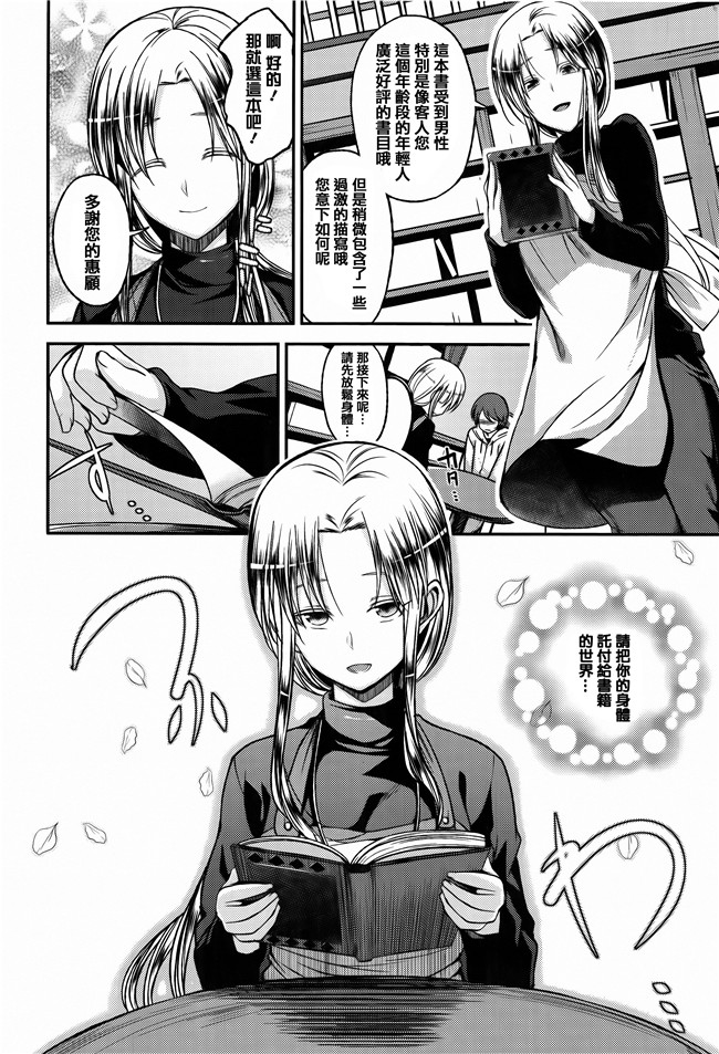 [平間ひろかず]漫画无修改合集本子之ちぇりーくらいしす 4Pリーフレット