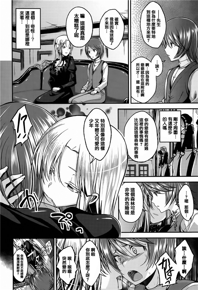 [平間ひろかず]漫画无修改合集本子之ちぇりーくらいしす 4Pリーフレット