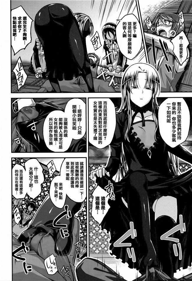 [平間ひろかず]漫画无修改合集本子之ちぇりーくらいしす 4Pリーフレット