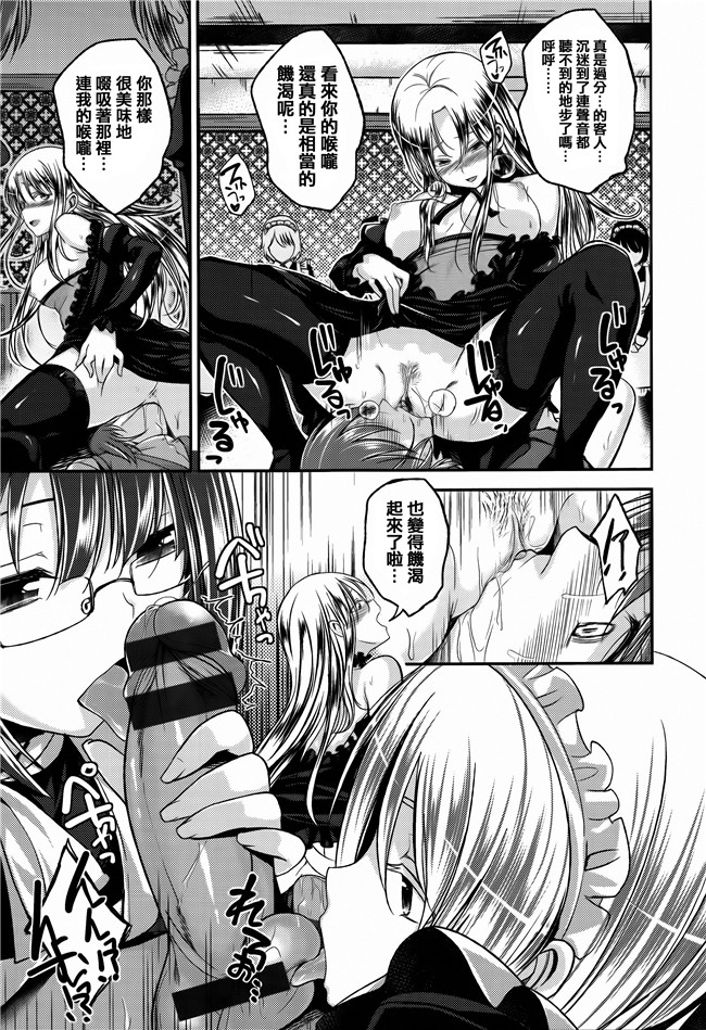 [平間ひろかず]漫画无修改合集本子之ちぇりーくらいしす 4Pリーフレット