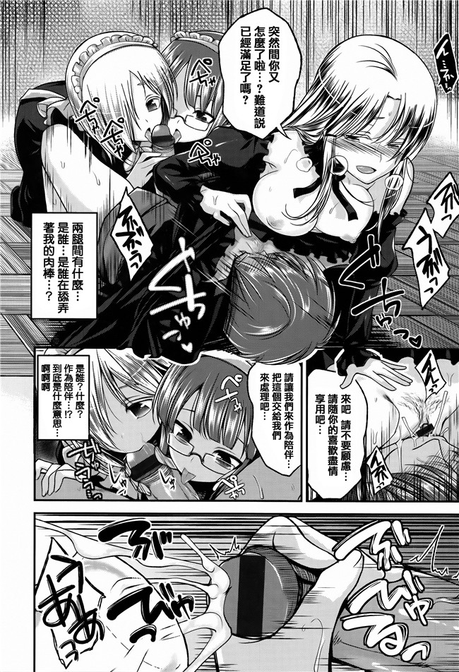 [平間ひろかず]漫画无修改合集本子之ちぇりーくらいしす 4Pリーフレット